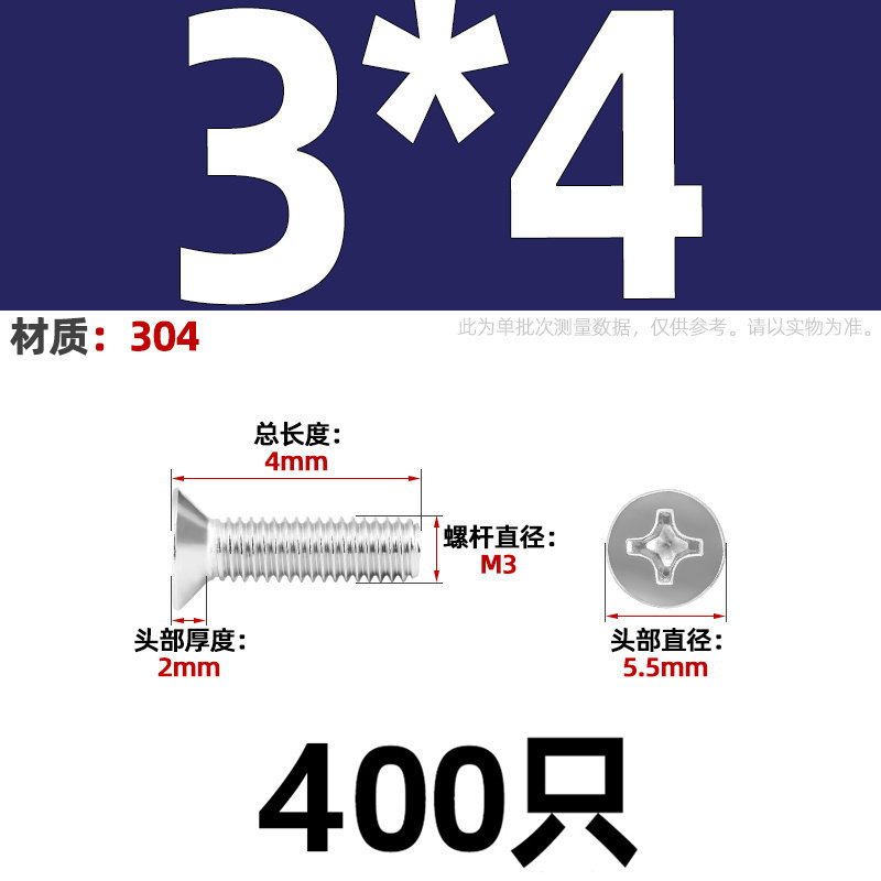 304不锈钢平头螺丝十字沉头螺钉螺母电子小螺丝钉M2M3M4TM5M6M8M1