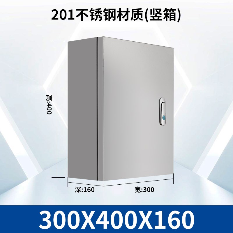 304不锈钢防水配电箱开关设备箱工厂用控制箱横款基业箱定电源箱