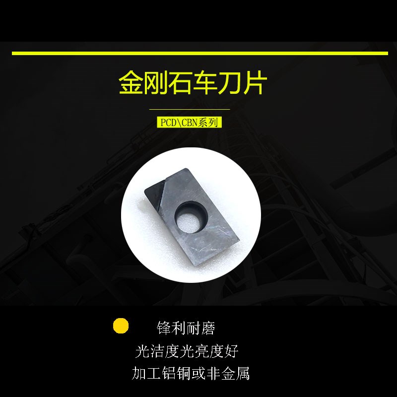 PCD/CBN APKT160404/APMT1135/160408金刚石T刀片铣刀铝铜钢件加