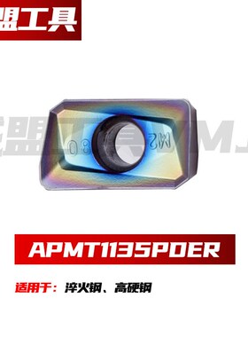 铣刀片APMT160404PDER /APMT1135PDER/APKT1604PDERR H01/APKT113