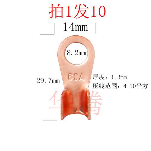 开口铜鼻子OT10A到1500A国标加厚接线端子电瓶线耳纯铜接头线鼻子