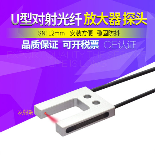 FFU1220槽型对射型光纤传感器 U型放大器探头 端子V机标签感应开