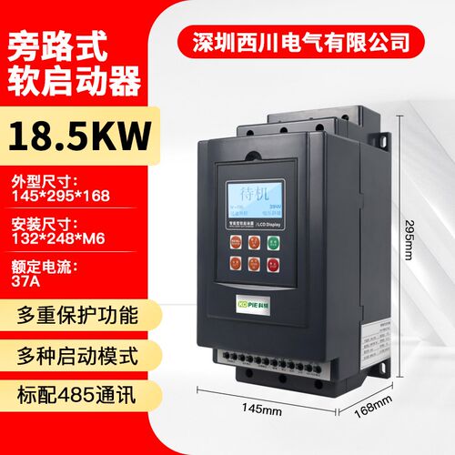 西川ZHR5软启动器22/30/37/45/55/90/160/250KW电机降压启动器箱