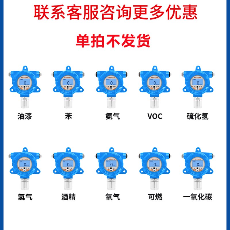 苯气体检测仪工业有毒有害泄露探头D报警装置C6H6浓度探测报警器