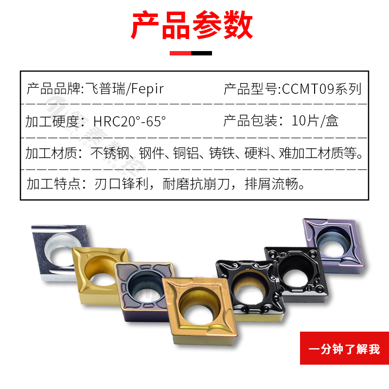 株洲钻石数控刀片CCMT09T304菱形镗内孔车刀片车床09tW308镗孔刀