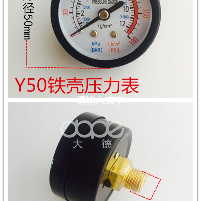 空压机气泵压力表 气压表 指针式Y40 50 60 100 立式 卧式压力表