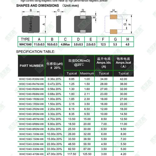 一体成型大电流贴片功率电感WHC1040-680M10*10*4-68UH 电流4.4A
