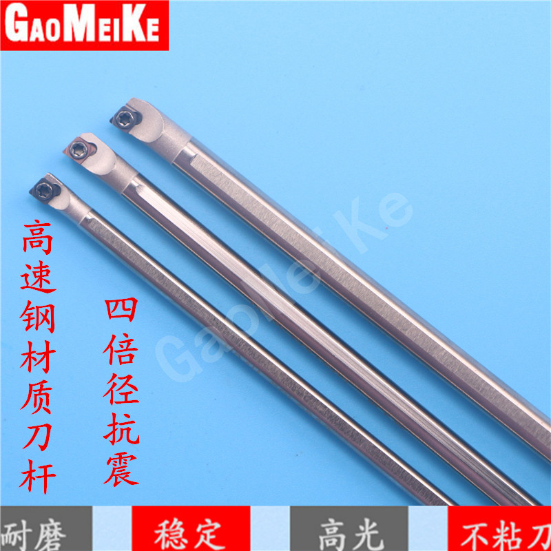 小径内孔镗刀片g不锈钢CCGT030102钨钢抗震刀杆高光搪孔C04SCLCR0