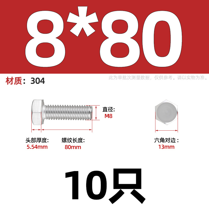 304不锈钢外六角螺丝螺栓加长螺杆螺钉M3M4ME5M6M8M10M12M14M16M2