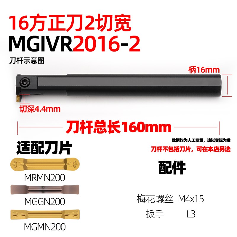 数控刀杆内切槽刀MGIVR2016-2内孔K槽刀杆车床切断刀车刀刀具
