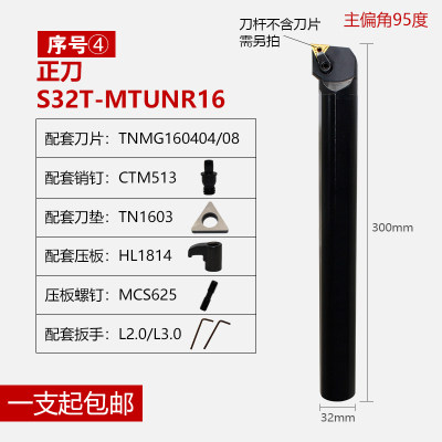数控内孔刀杆 93度S20R25S32T-MTUNR16车床车刀杆内圆镗孔刀加长