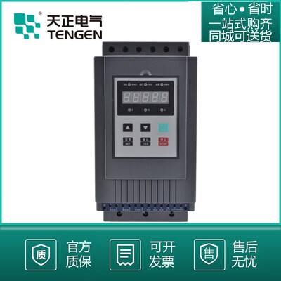 天正TGS3/THS1旁路电机软起动软启动器11 15 18 22 30 45 75 90KW