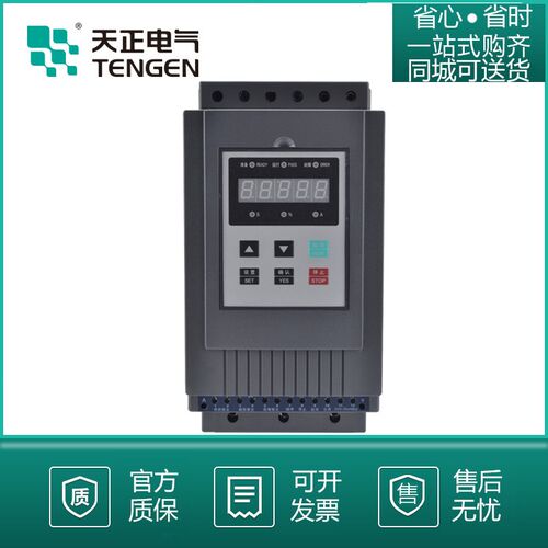 天正TGS3/THS1旁路电机软起动软启动器11 15 18 22 30 45 75 90KW