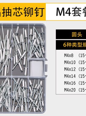 抽芯铆钉铝压拉钉拉帽卯钉螺丝配件304圆头毛钉铝合金黑色M4M5M6