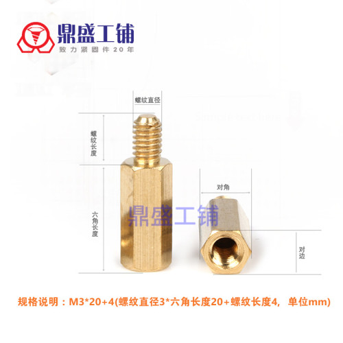 六角铜螺柱 单头铜柱隔离柱M2.5*4x5x6x7x8x10x12x15*20x25x30+6