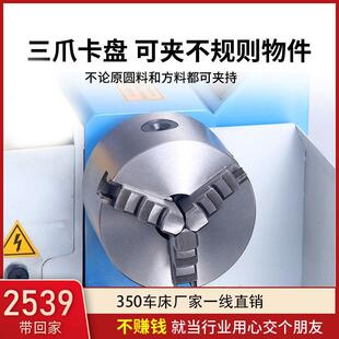 350车床 新款 小型车床出口德国加工微型迷你加工机械通用家用车床