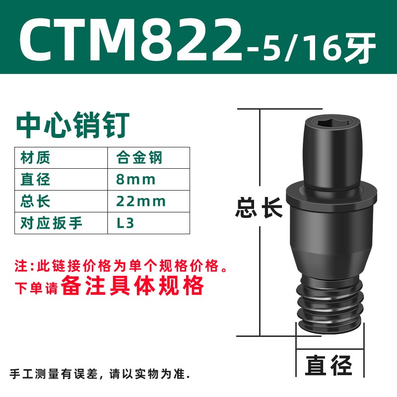数控车刀杆配件中心销中心柱销钉CTM510/513/51M5/613/617刀垫螺