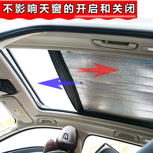 林肯航海家冒险家飞行家领航家全景天窗遮阳挡防晒隔热挡遮光板帘