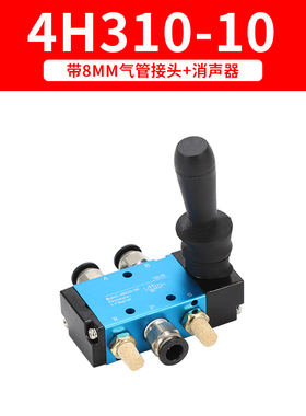 气动开关手动阀4H210-08二位五通三通手扳阀手拉阀控制换向机械阀