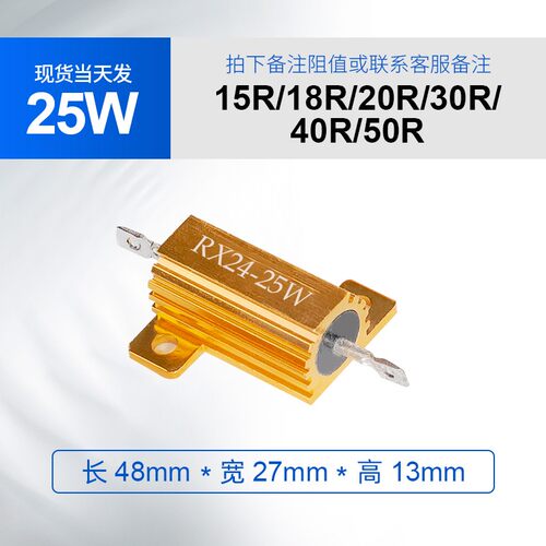 RXG24大功率黄金铝壳电阻器限流电阻预充电阻 25W50W100W 1K2K10K