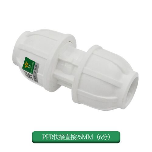 PPR PE快接直接弯头三通钢芯球阀快速抢修接头20 PPR水管管件配件