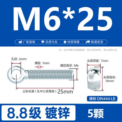 德国标准8.8级带孔活连接螺钉提升环鱼眼螺栓Din444M6M8-M12M16M2