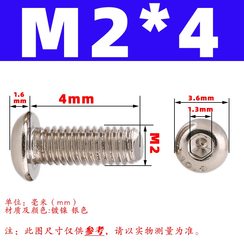10.9级镀镍圆头内六角n螺丝钉蘑菇盘头螺栓M1.6M2M2.5M3M4M5M6M8m
