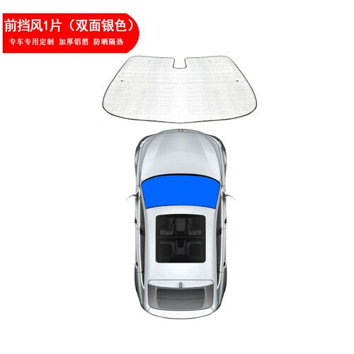 比亚迪S7遮阳挡汽车专用防晒隔热遮阳帘遮阳板车窗遮阳侧窗前档风