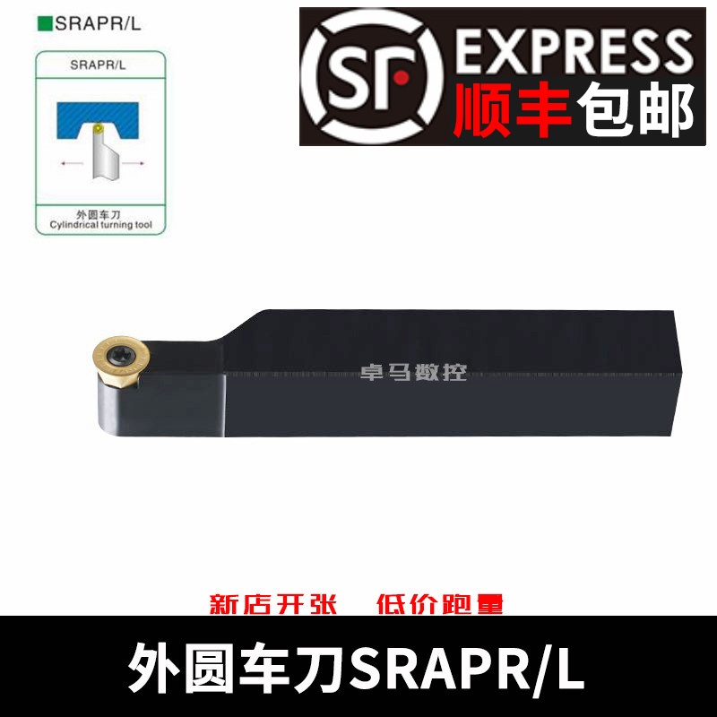 数控刀杆a90度圆弧外圆车刀SRAPR1616H08/2020K10T3球形刀片车床