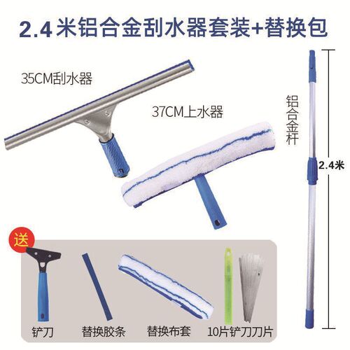 厂家直销现货玻璃刮毛头伸缩杆三件套装家用商用玻璃清洁器商