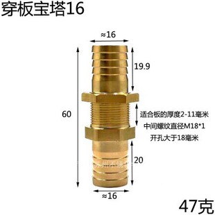 铜穿板接头水箱夹板隔板接头铜宝塔接头直通水管接头接头6 1019