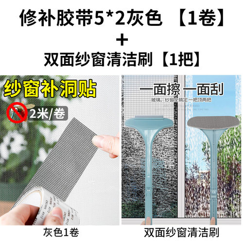 纱窗补洞贴门窗流水孔贴条窗户纱网排水孔家用补洞修补自粘式