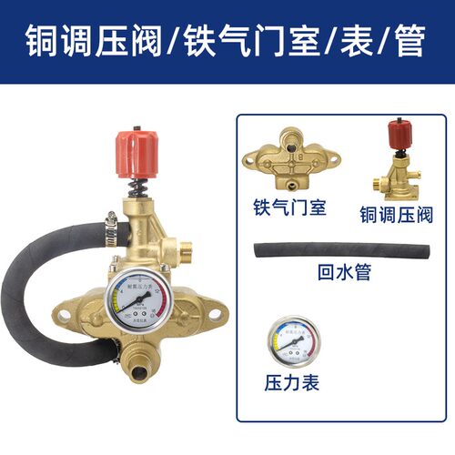 高压清洗机洗车机55/58型泵头配件调压阀压力阀气室座接头吸水座