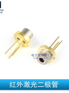 红外激光二极管 650nm红色/5mW功率/Laser Diode/红光LD光源模组