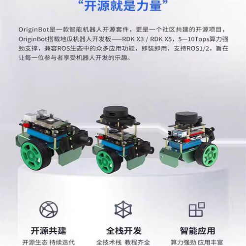 古月居ROS机器人小车Origin Bot智能机器人开源套件视觉激光导航