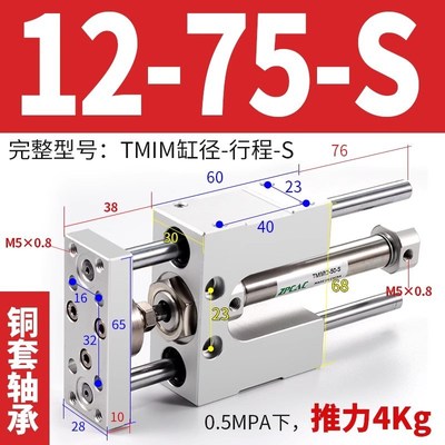 气动三轴气缸TMIM12导向支架气缸三杆气缸TMICM16/20/25导杆气缸
