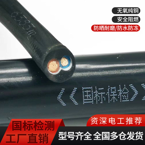 江南电缆线国标铜芯YJVR/VVR 2 3 4 5芯10 16 25 35平动力护套线