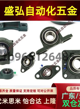 轴承座CHDH轴承组件CHDF12/15/17/20带座轴承/25/30/35/40/45/50