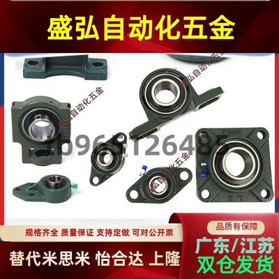 轴承座CHDH轴承组件CHDF12/15/17/20带座轴承/25/30/35/40/45/50