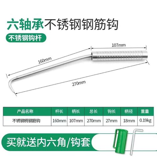 新款6轴承扎钩工地专用不锈钢扎丝钩高硬度螺纹钢筋钩麻花杆绑钩