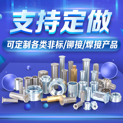 【包邮专区】压铆螺钉FH-M4*6-35 碳钢压板螺丝 压铆螺丝 铆螺丝