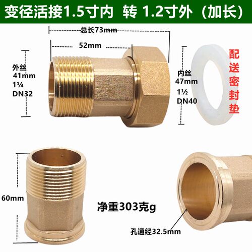加厚DN40内丝转4分6分1寸1寸2内外丝异径铜活接水表接 水泵活接
