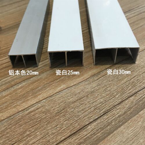 白色铝合金小山槽双u瓷砖卡槽30mmE山字山形槽封边瓷砖橱柜山型槽