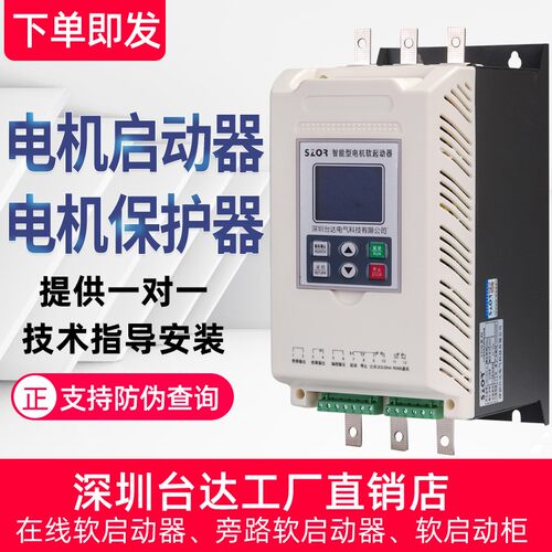 台达在线软启动器柜22/30/37/45/55/75/90/115/132/160/200/250KW