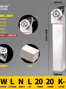 数控刀杆外圆车刀WWLNR2s020K08/2525M08车床刀具桃形机夹车刀杆