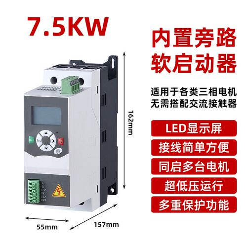 上海人民内置旁路三相电机软启动器柜5.5/7.5/30/37/45/75/18.5KW