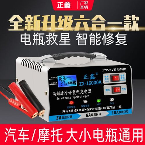 德国进口纯铜汽车电瓶充电器12V24V伏小轿车货车摩托车蓄电充电机
