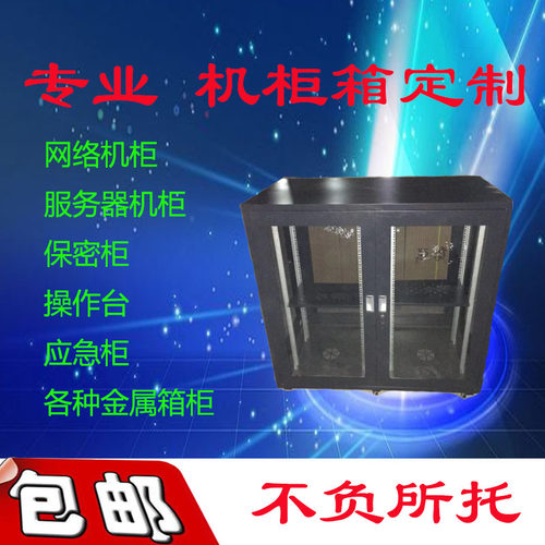 非标柜电气柜配电柜监控UPS蓄电池工控设备定订制作金属机柜
