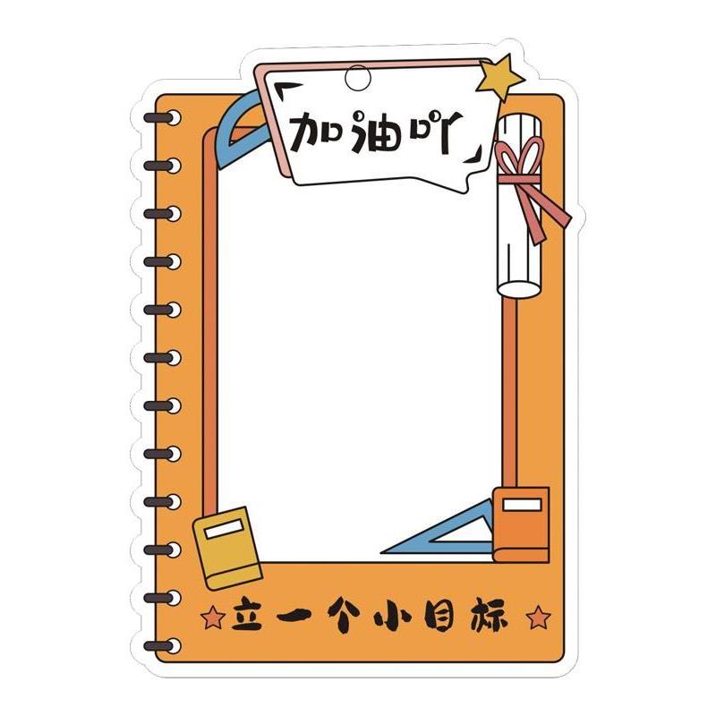 高中初中生学习目标卡中考高考加油学生激励卡片班级目标墙许愿卡