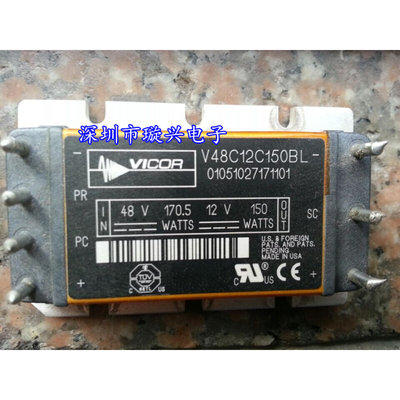 美国VICOR怀格电源模块V48C12C150BL DC-DC 48V转12V150W12.5A